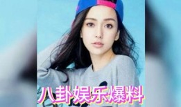 娱乐八卦类吃瓜,明星背后的那些事儿